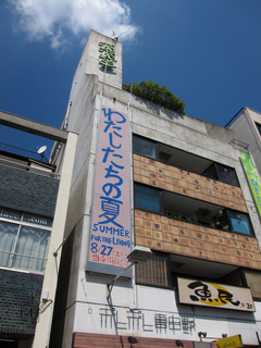 吉田君懸垂幕_photo.jpg